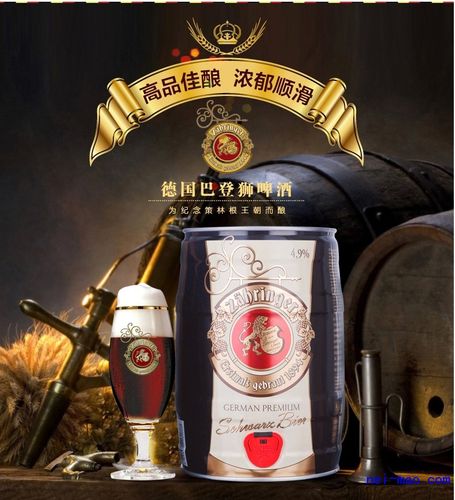 德国进口酒水饮料 巴登狮传统黑啤酒_供应产品_北京恒康天诚贸易有限
